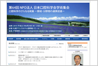 第64回 NPO法人 日本口腔科学会学術集会