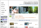 北海道大学 大学院歯学研究科 口腔病態学講座 口腔顎顔面外科学教室