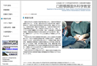 北海道大学 大学院歯学研究科 口腔病態学講座 口腔顎顔面外科学教室