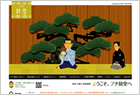 プチ・鼓堂｜幸流 小鼓方 曽和尚靖オフィシャルサイト