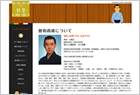 プチ・鼓堂｜幸流 小鼓方 曽和尚靖オフィシャルサイト