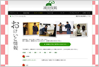 観世流 能楽師 シテ方 浦田保親 オフィシャルサイト